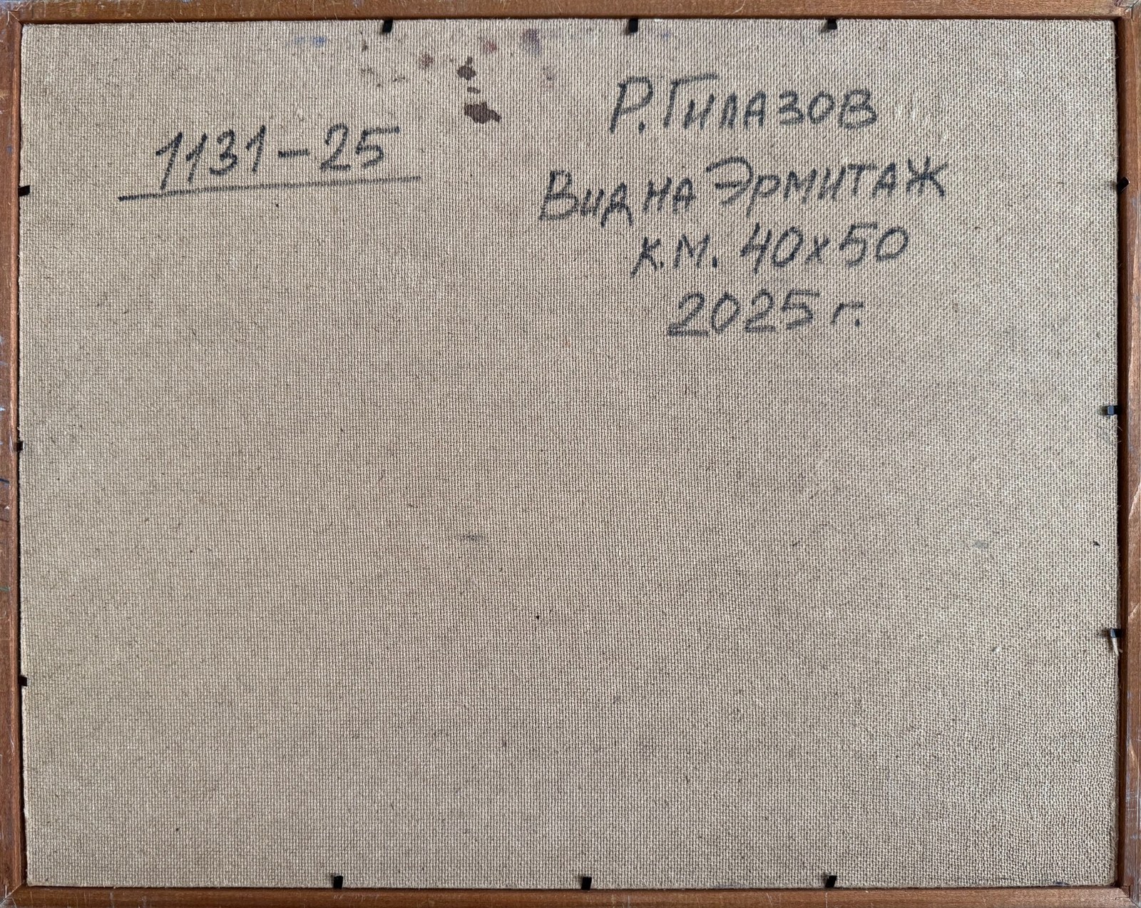 Картина «Вид на Эрмитаж», фото 2 из 2